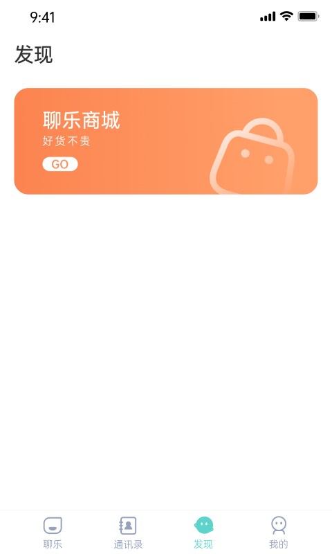聊乐app v2.1.0 安卓版
