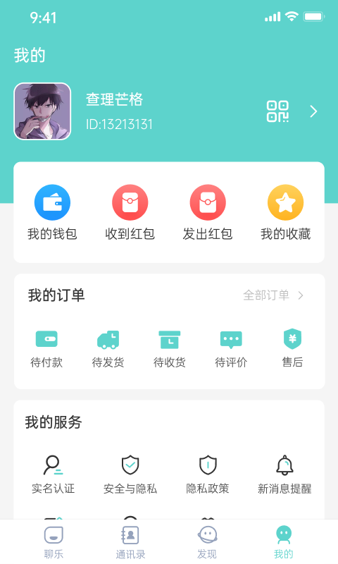 聊乐app v2.1.0 安卓版