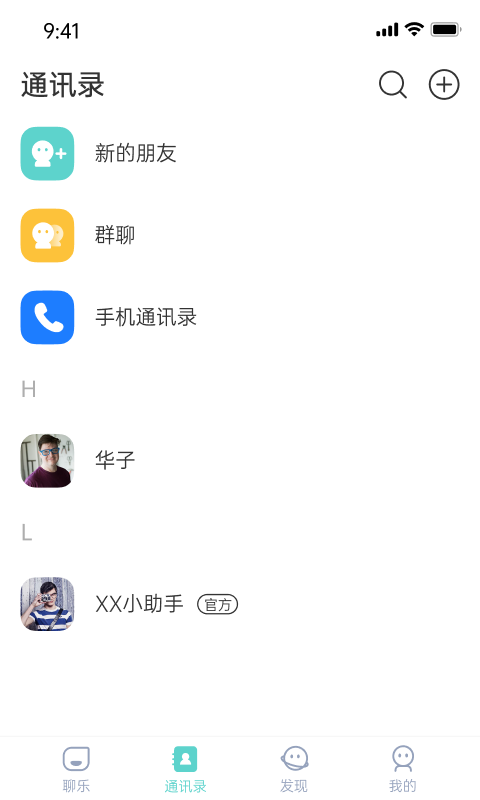聊乐app v2.1.0 安卓版