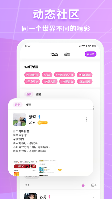阡陌app v1.2.8 安卓版