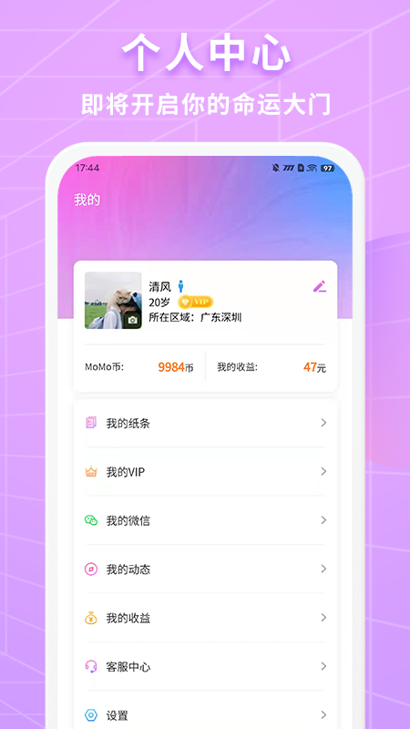 阡陌app v1.2.8 安卓版