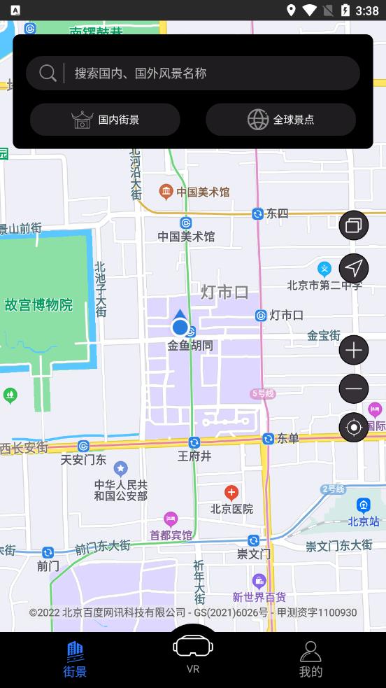 卫星实景地图app v1 安卓版