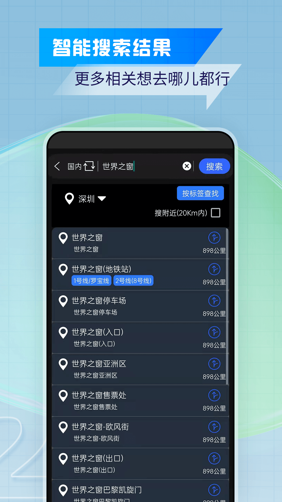 卫星实景地图app v1 安卓版
