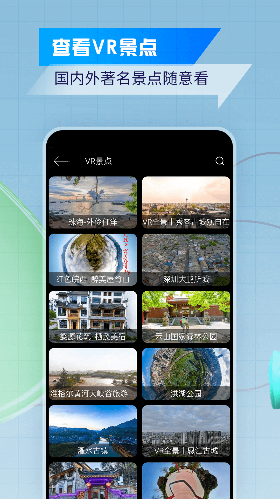 卫星实景地图app v1 安卓版