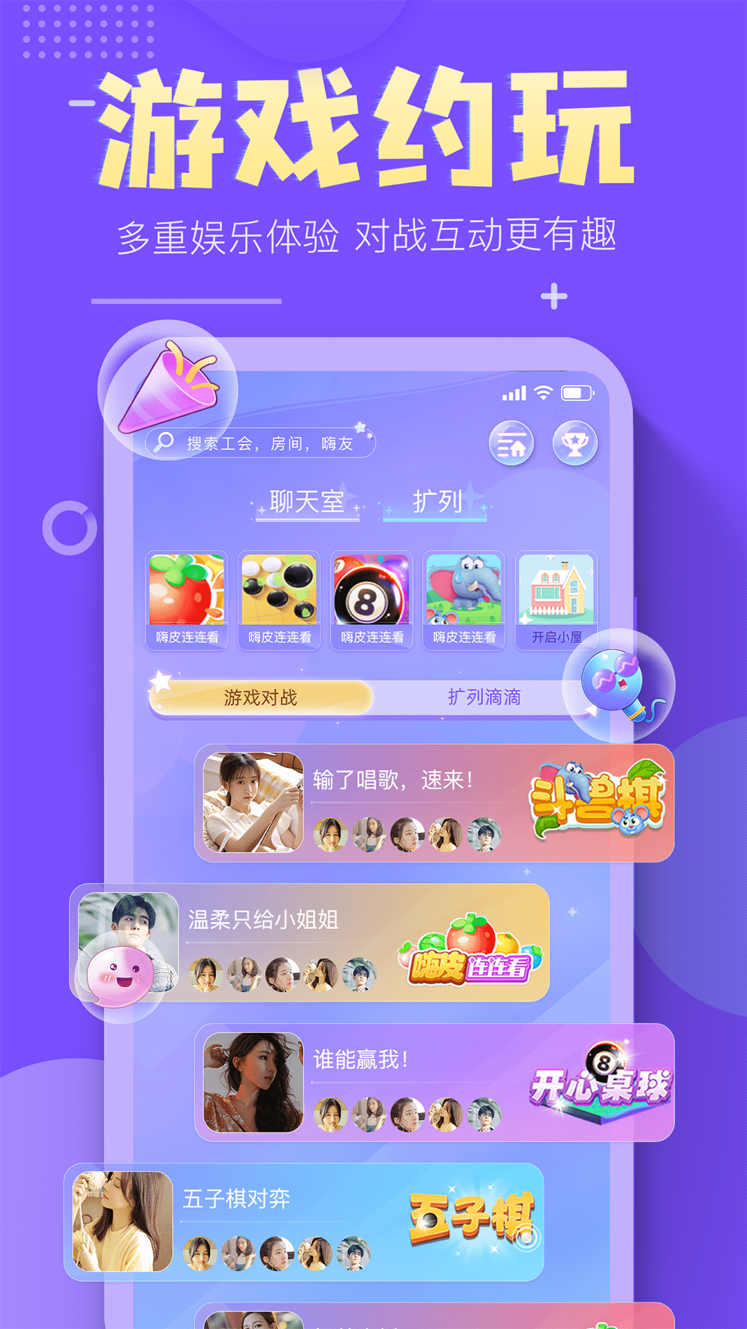 嗨皮星球app v1.6.1 安卓版