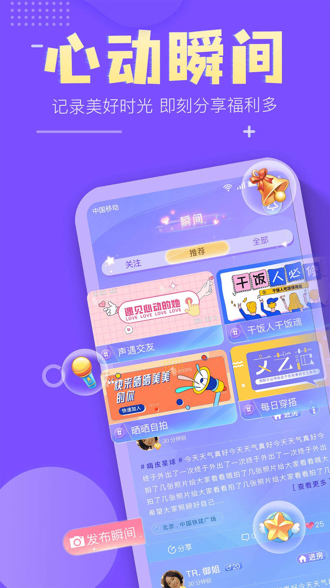 嗨皮星球app v1.6.1 安卓版