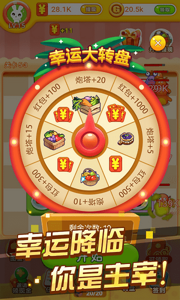 冰箱保卫战下载安装最新版 v1.2.2 安卓版