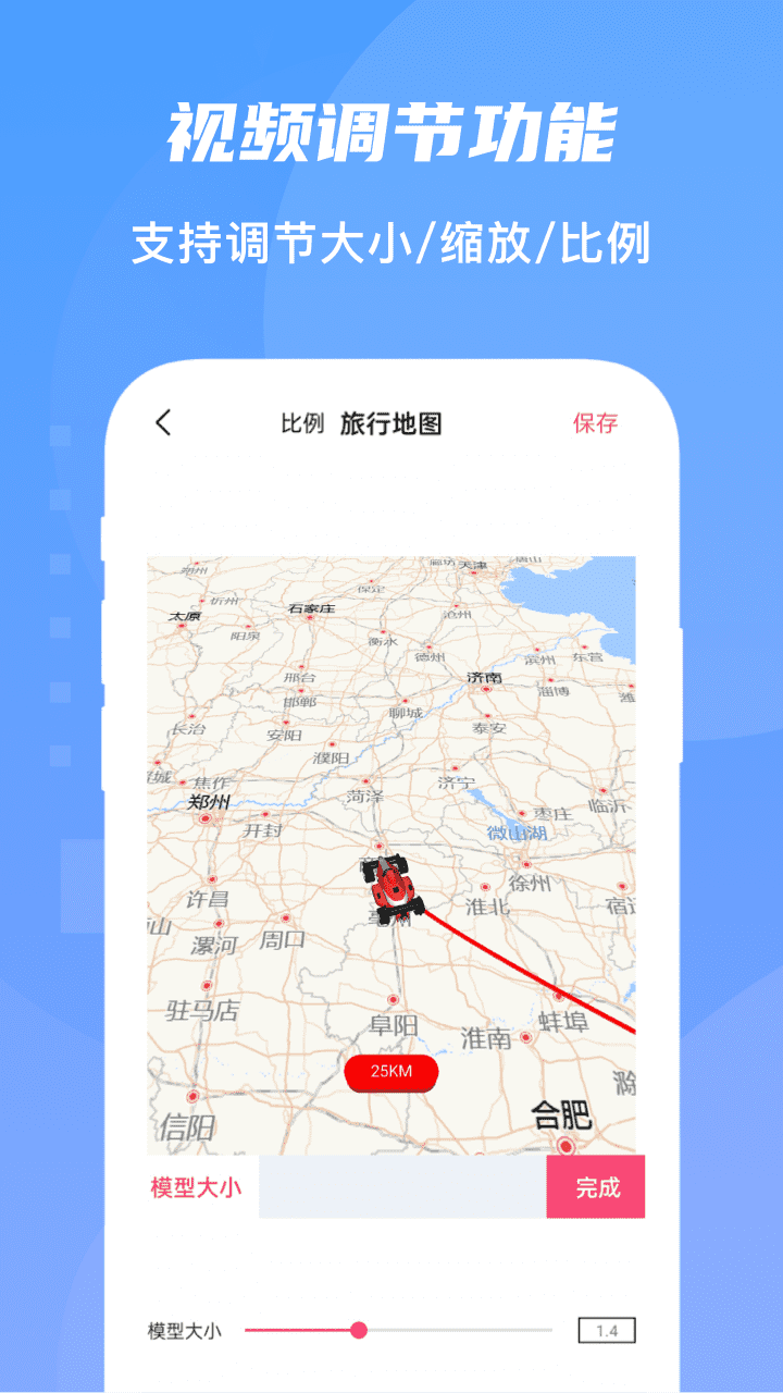 旅行足迹地图app v1.0.5 安卓版