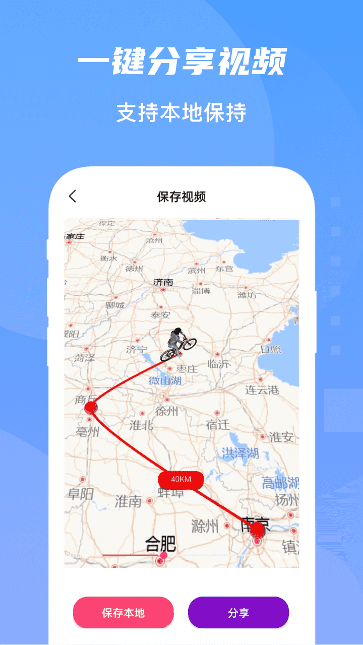 旅行足迹地图app v1.0.5 安卓版