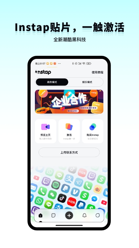 Instap app v3.0.3 安卓版