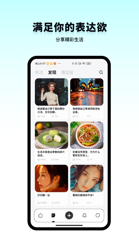 Instap app v3.0.3 安卓版