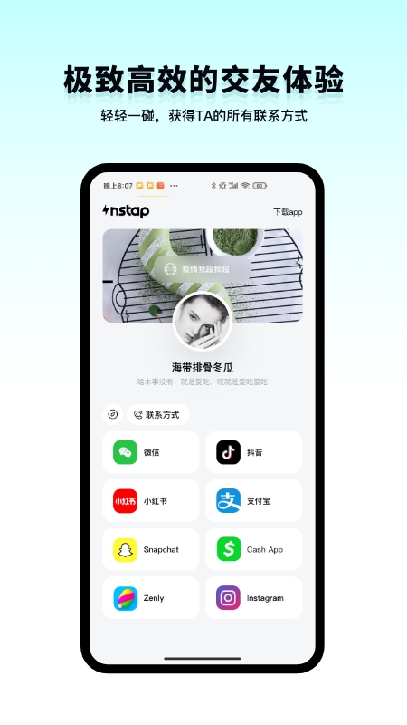 Instap app v3.0.3 安卓版