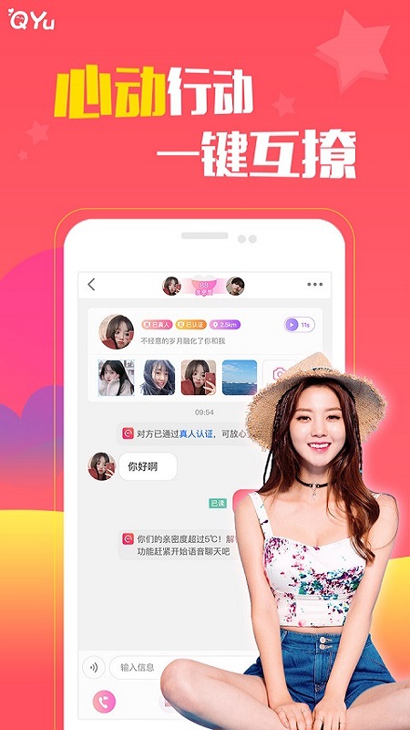 圈遇交友app v1.0.0230 安卓版