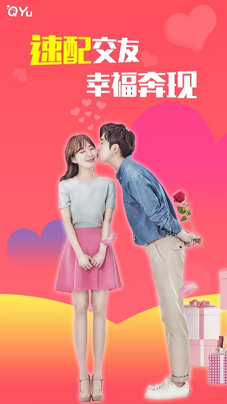 圈遇交友app v1.0.0230 安卓版