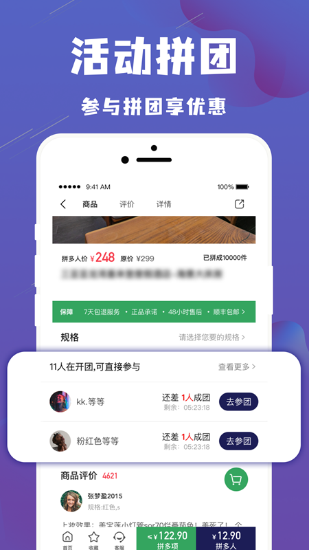 乐拼旅游app v0.0.34 手机版