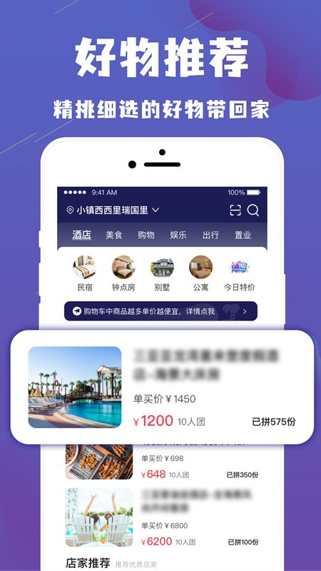 乐拼旅游app v0.0.34 手机版