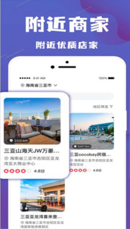 乐拼旅游app v0.0.34 手机版