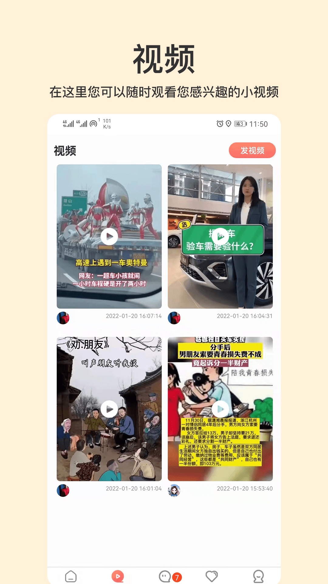 相恋app v1.0.6 安卓版