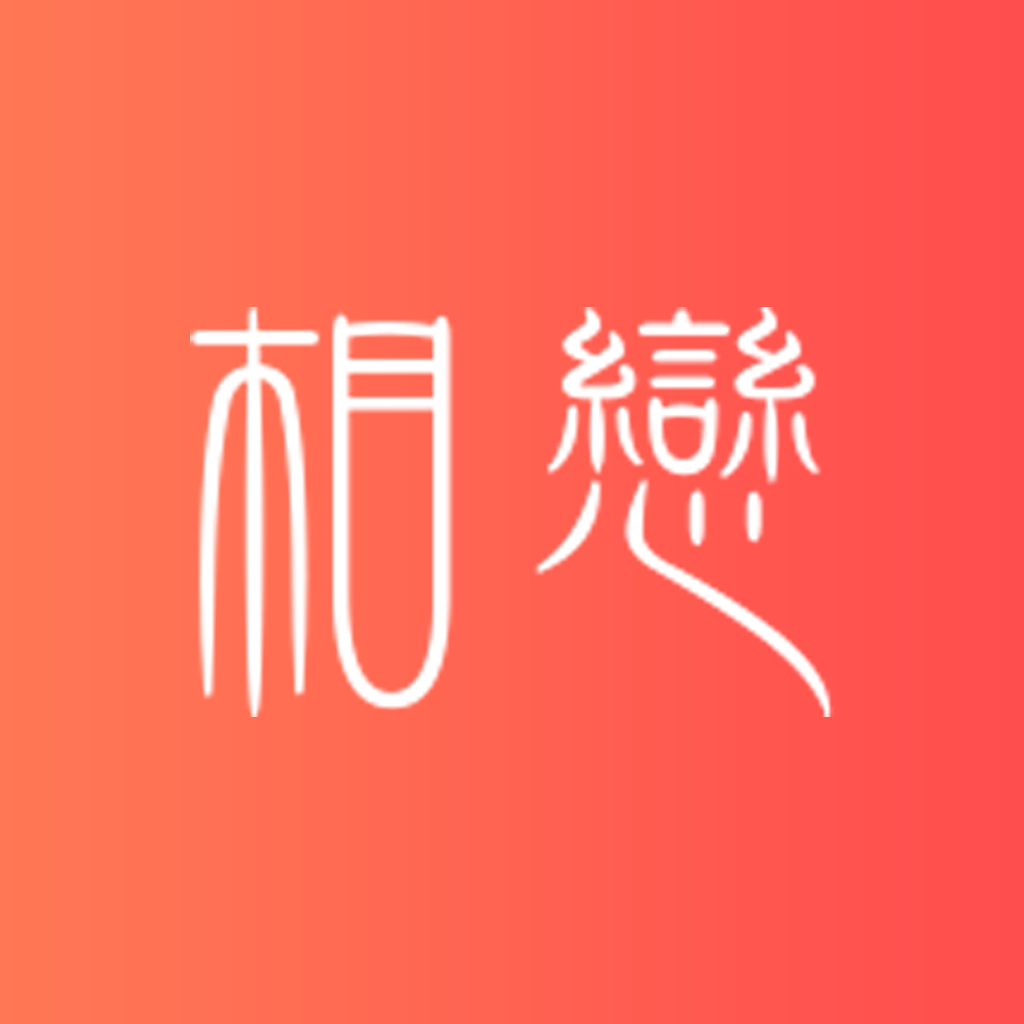 相恋app v1.0.6 安卓版 相恋app v1.0.6 安卓版