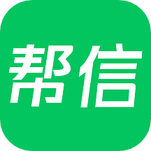 帮信app v2.0 安卓版