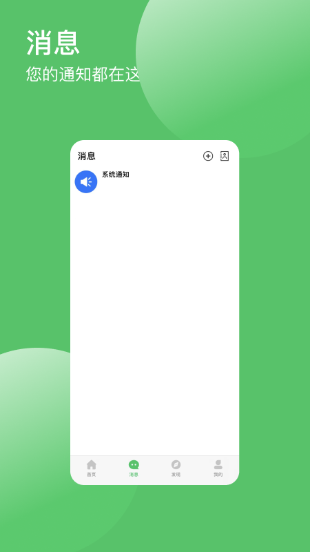 帮信app v2.0 安卓版