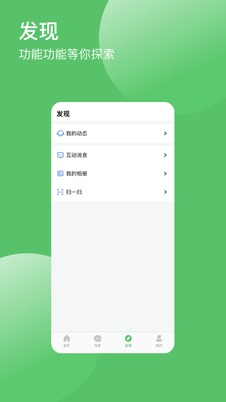 帮信app v2.0 安卓版