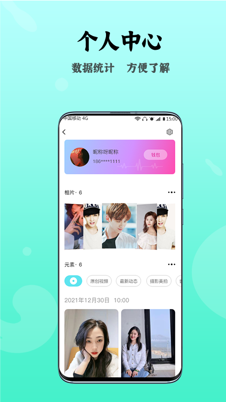 妙龄天使app v1.0.1 安卓版