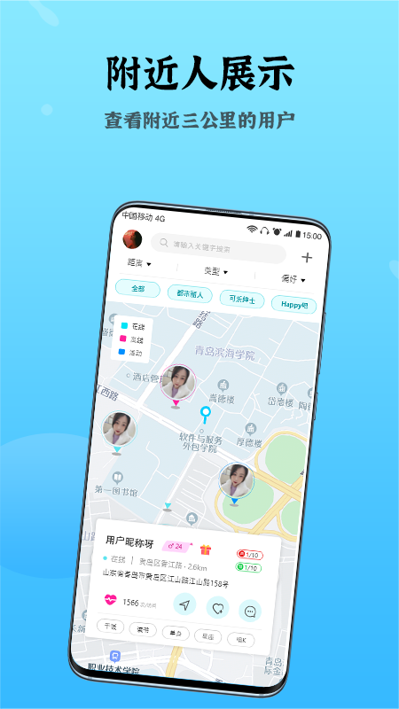 妙龄天使app v1.0.1 安卓版