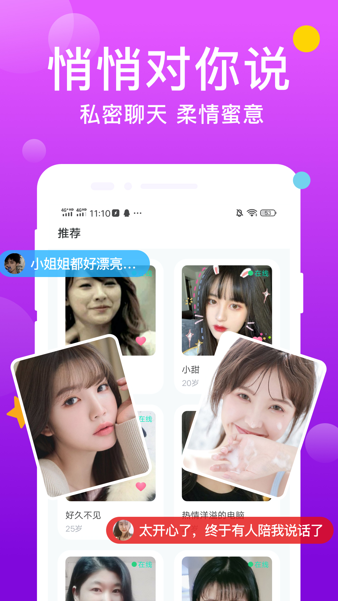 友糖寻爱app v19.0.3 安卓版