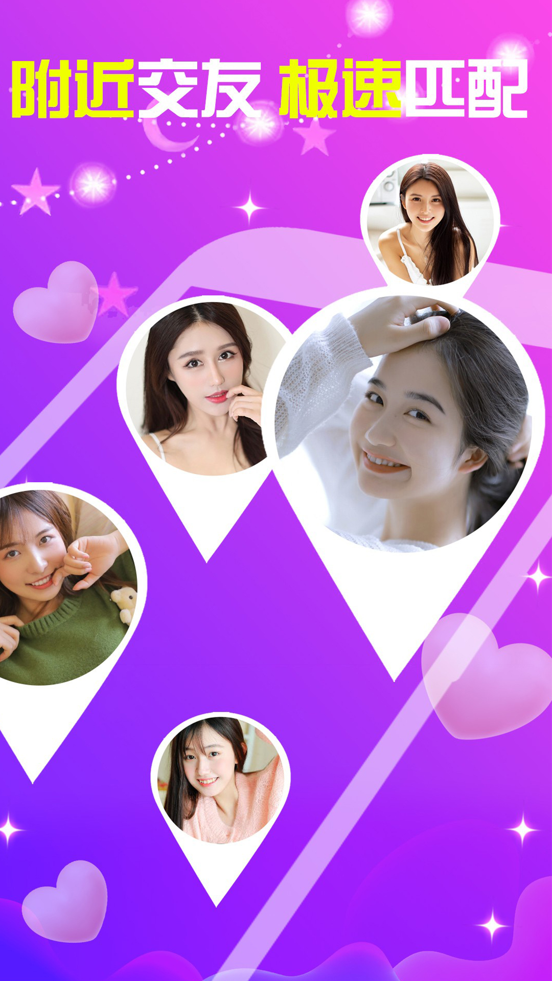 友糖寻爱app v19.0.3 安卓版