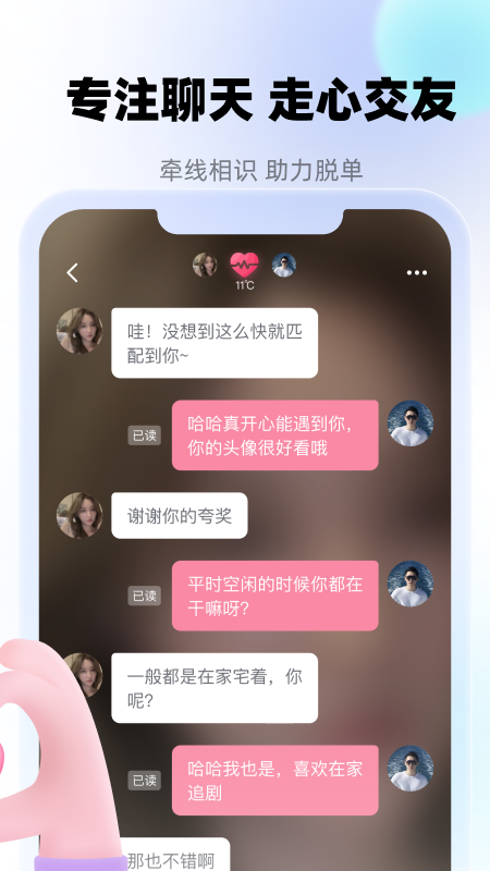 牵寻app v1.0.0 安卓最新版
