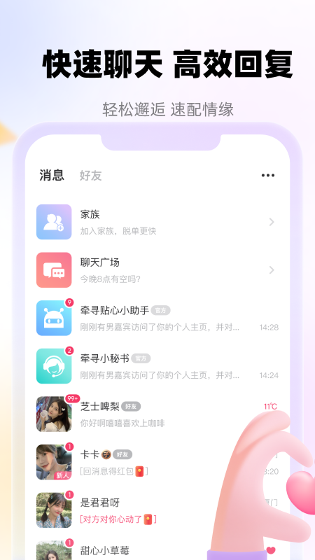 牵寻app v1.0.0 安卓最新版