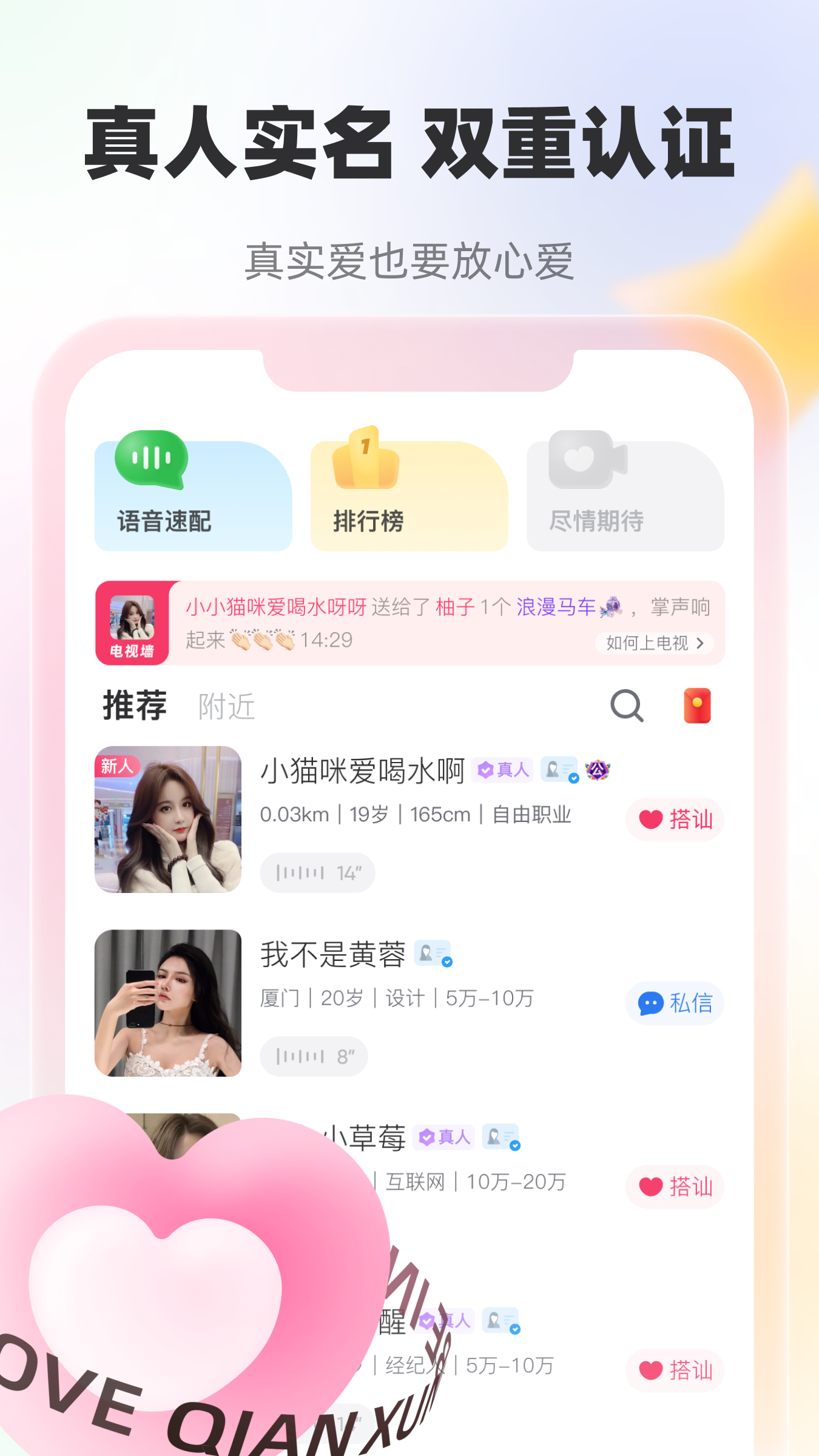 牵寻app v1.0.0 安卓最新版