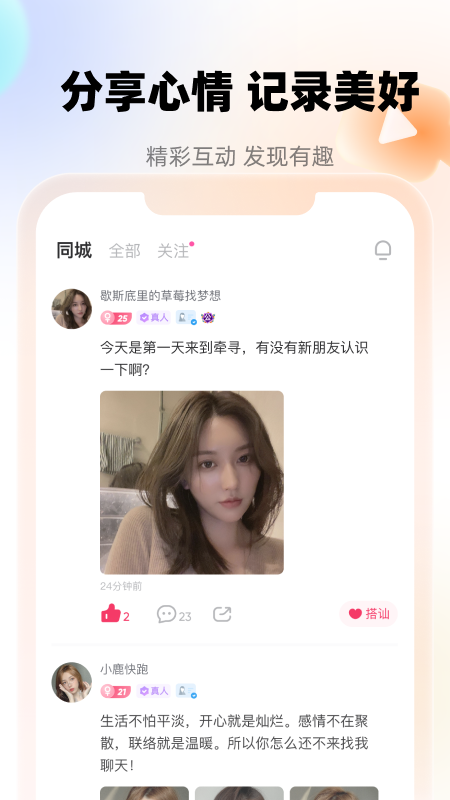 牵寻app v1.0.0 安卓最新版