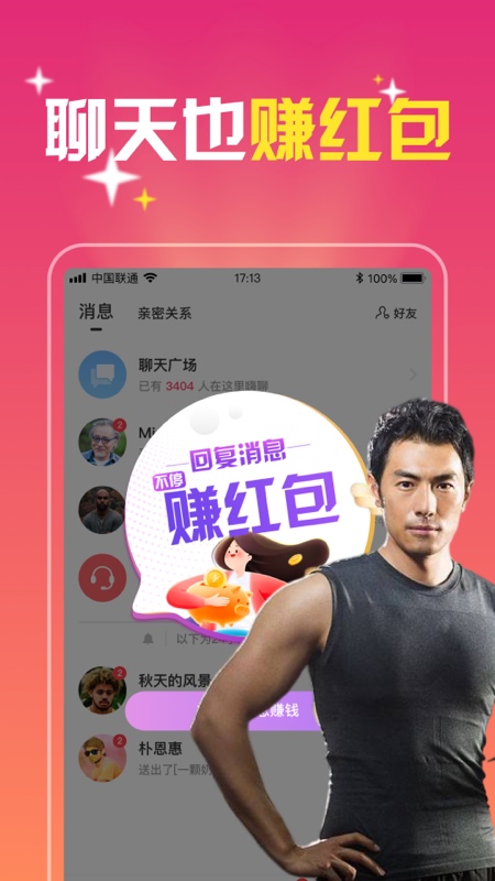 同城佳缘app v1.0.0 安卓版