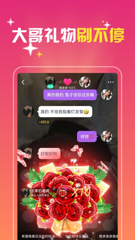 同城佳缘app v1.0.0 安卓版