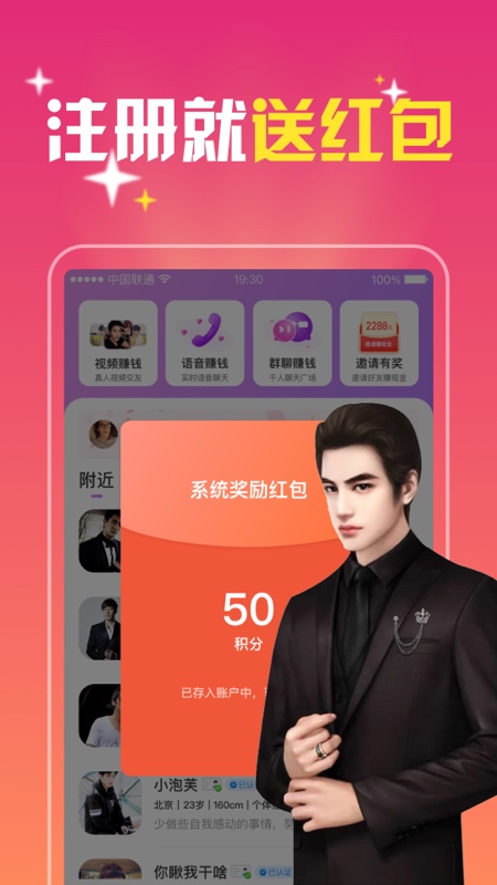 同城佳缘app v1.0.0 安卓版
