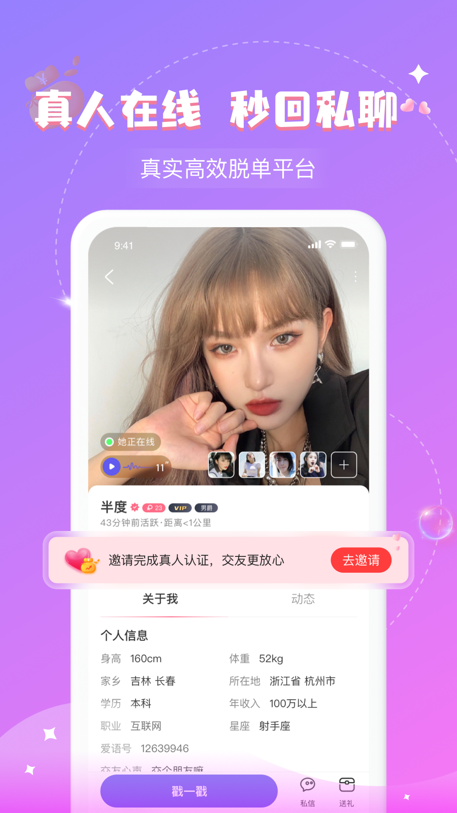 爱语app v1.0.1 安卓版