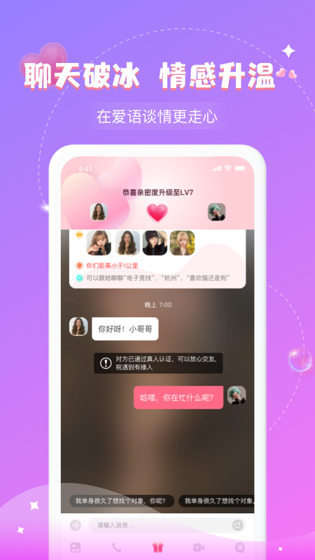 爱语app v1.0.1 安卓版
