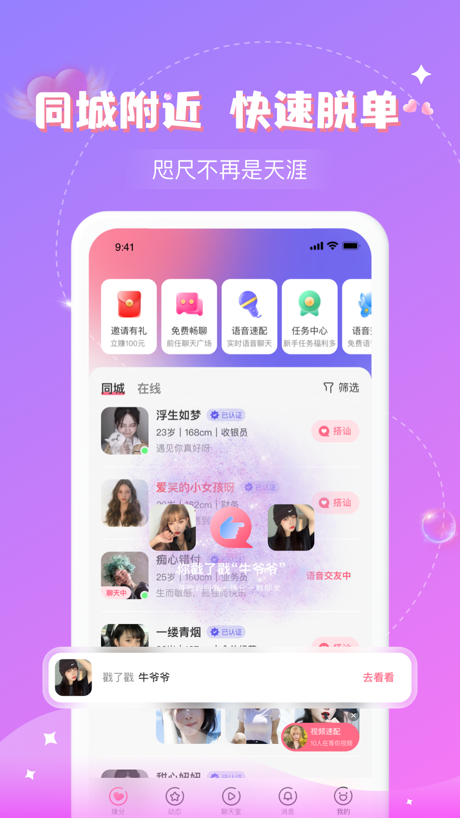 爱语app v1.0.1 安卓版