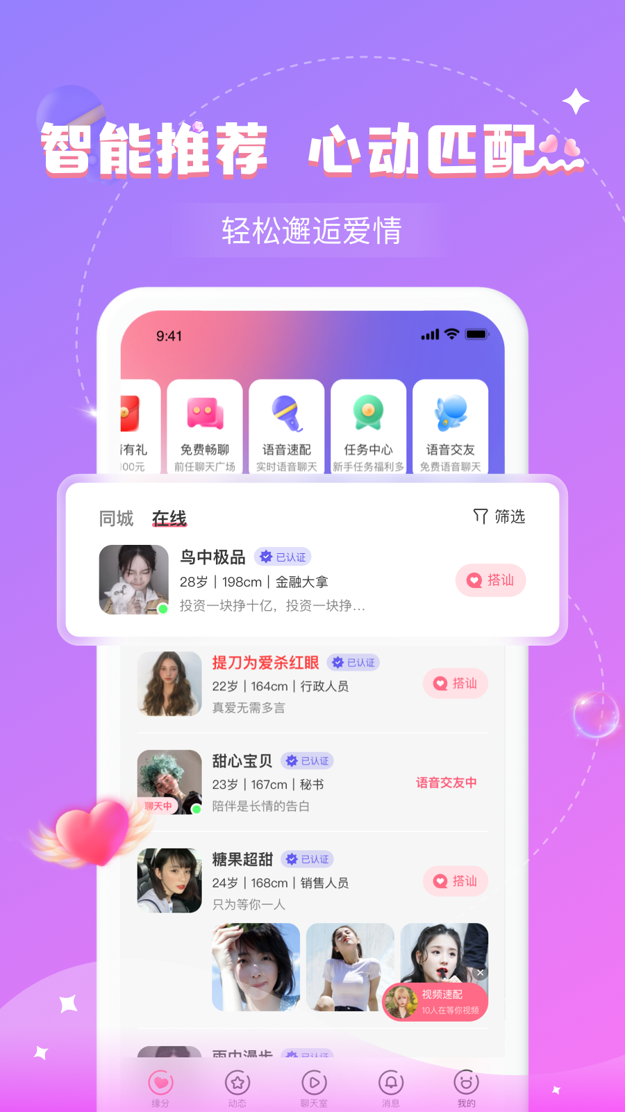 爱语app v1.0.1 安卓版