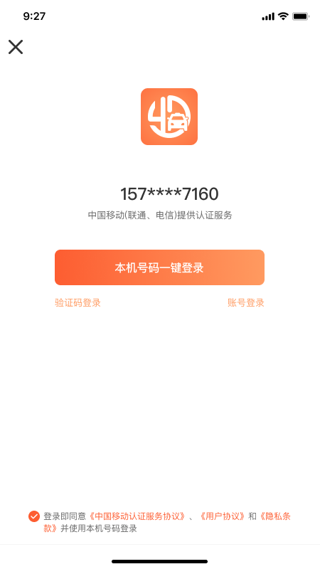 有滴出行app v1.2.0 安卓版