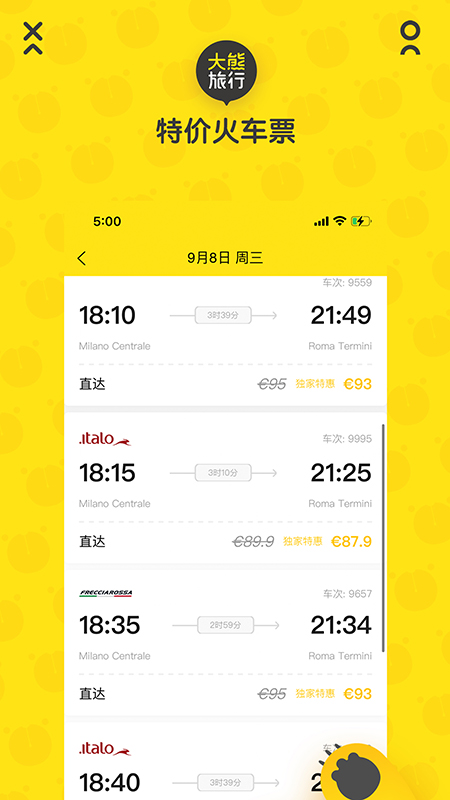 大熊旅行app v2022040708 安卓版
