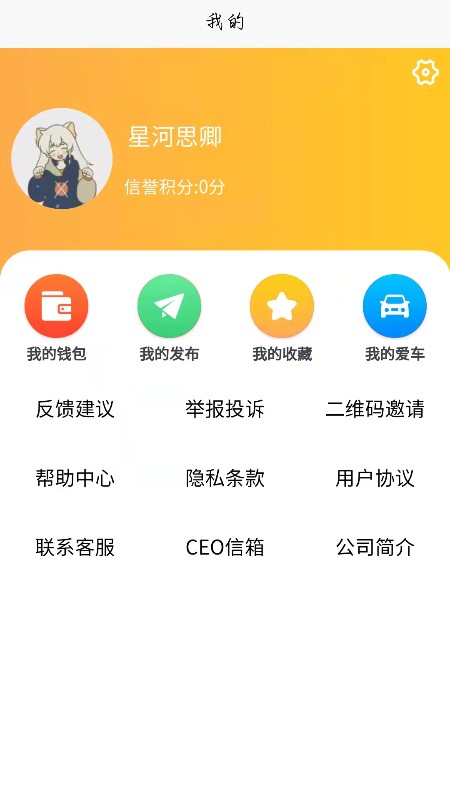 用车么app v4.0.8 安卓版
