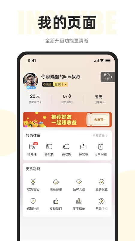 映兔app v5.8.0 安卓版