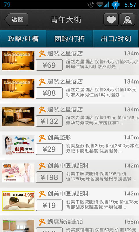 沈阳地铁app v6.5.5 最新版