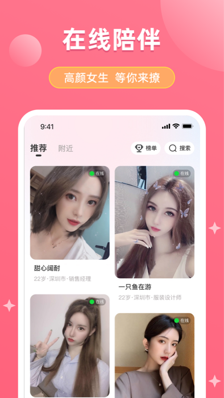 美恋app v1.0.0 安卓版