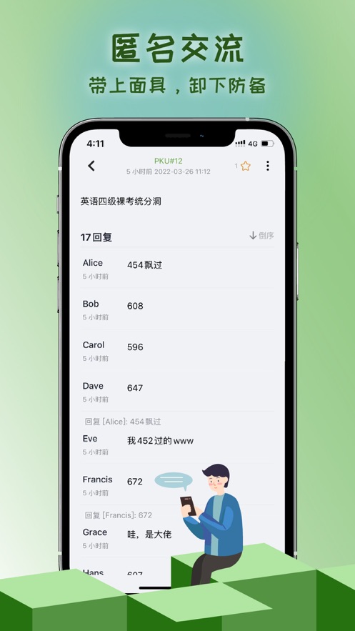 抒发森林app v2.2.2 最新版