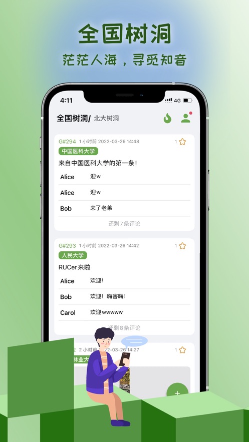 抒发森林app v2.2.2 最新版