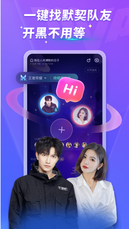 mvp陪玩平台 v1.6.0 安卓版